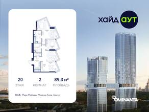 ЖК «hideOUT», планировка 2-комнатной квартиры, 89.30 м²