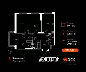 ЖК «Архитектор», планировка 3-комнатной квартиры, 101.60 м²