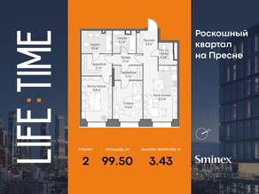 ЖК «Квартал Life Time», планировка 2-комнатной квартиры, 100.00 м²