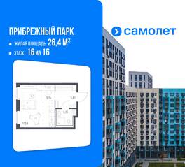 ЖК «Прибрежный Парк», планировка студии, 26.40 м²