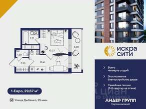 ЖК «Искра Сити», планировка 1-комнатной квартиры, 29.67 м²