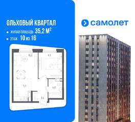 ЖК «Ольховый Квартал», планировка 1-комнатной квартиры, 35.20 м²