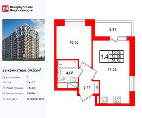 ЖК «Астра Континенталь», планировка 1-комнатной квартиры, 34.55 м²