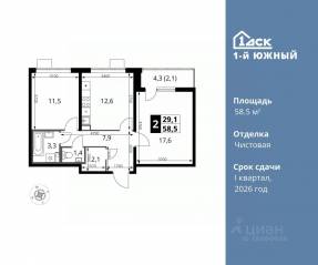 ЖК «1-й Южный», планировка 2-комнатной квартиры, 58.50 м²