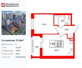 ЖК «Город звезд», планировка 1-комнатной квартиры, 32.48 м²