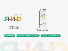 ЖК «Аквилон ЯНИНО», планировка студии, 22.34 м²