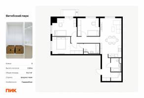 ЖК «Витебский парк», планировка 3-комнатной квартиры, 84.70 м²