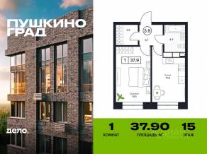 ЖК «Пушкино Град», планировка 1-комнатной квартиры, 37.90 м²