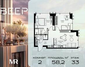 ЖК «Veer», планировка 2-комнатной квартиры, 58.20 м²