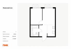 ЖК «Янинский лес», планировка 1-комнатной квартиры, 32.53 м²