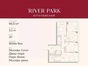 ЖК «River Park Towers Кутузовский», планировка 3-комнатной квартиры, 98.90 м²