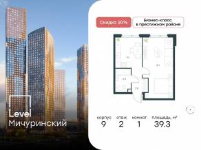 ЖК «Level Мичуринский», планировка 1-комнатной квартиры, 39.30 м²