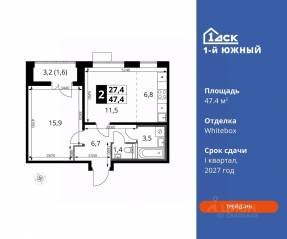 ЖК «1-й Южный», планировка 2-комнатной квартиры, 47.40 м²