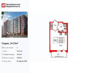 ЖК «Титул в Московском», планировка студии, 24.53 м²
