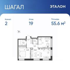 ЖК «Жилой квартал Shagal», планировка 2-комнатной квартиры, 55.60 м²