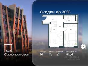 МФК «Level Южнопортовая», планировка 2-комнатной квартиры, 46.40 м²