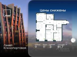 МФК «Level Южнопортовая», планировка 3-комнатной квартиры, 81.70 м²