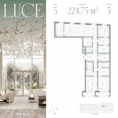ЖК «Luce», планировка 3-комнатной квартиры, 224.75 м²
