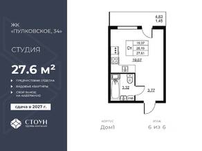 ЖК «Перспектива», планировка студии, 27.61 м²