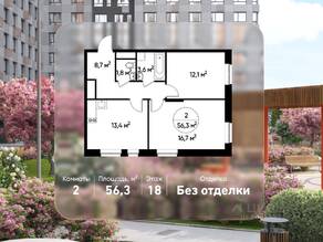 ЖК «Первый Московский», планировка 2-комнатной квартиры, 56.30 м²