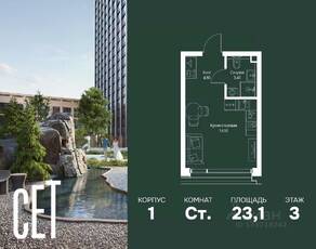 ЖК «SET», планировка студии, 23.10 м²
