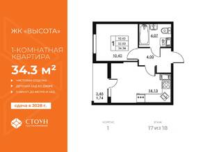 ЖК «Высота» (Бугры), планировка 1-комнатной квартиры, 34.34 м²