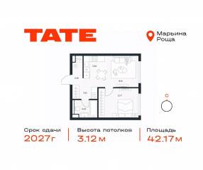 ЖК «TATE», планировка 1-комнатной квартиры, 42.17 м²