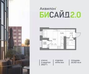 ЖК «Аквилон BESIDE 2.0», планировка студии, 22.82 м²