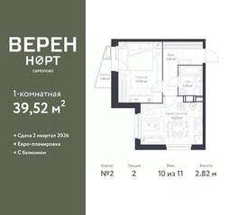 ЖК «Veren Nort сертолово», планировка 1-комнатной квартиры, 39.52 м²