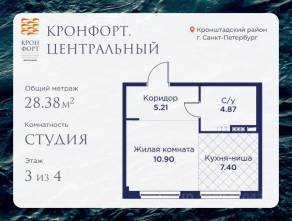 МЖК «Кронфорт. Центральный», планировка студии, 28.38 м²
