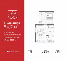 ЖК «BAKUNINA 33», планировка 1-комнатной квартиры, 54.70 м²
