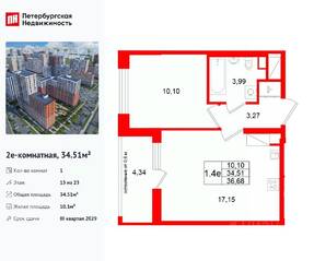 ЖК «Город звезд», планировка 1-комнатной квартиры, 34.51 м²