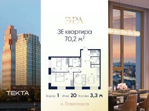 ЖК «ERA», планировка 3-комнатной квартиры, 70.10 м²