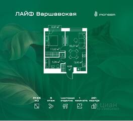 ЖК «LIFE Варшавская», планировка 1-комнатной квартиры, 37.65 м²