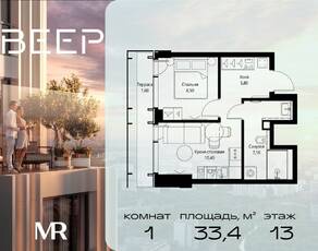 ЖК «Veer», планировка 1-комнатной квартиры, 33.40 м²