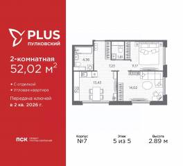 ЖК «Plus Пулковский», планировка 2-комнатной квартиры, 52.02 м²
