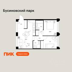 ЖК «Бусиновский парк», планировка 2-комнатной квартиры, 54.50 м²