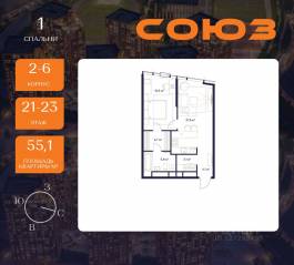ЖК «Союз», планировка 1-комнатной квартиры, 55.10 м²