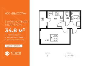 ЖК «Высота» (Бугры), планировка 1-комнатной квартиры, 34.83 м²