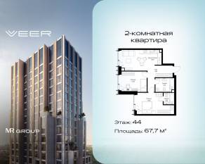ЖК «Veer», планировка 2-комнатной квартиры, 67.70 м²