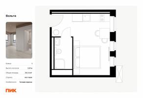 Апарт-комплекс «Вольта», планировка студии, 20.34 м²