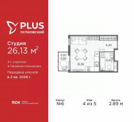 ЖК «Plus Пулковский», планировка студии, 26.13 м²