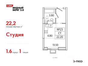 ЖК «Видный берег 2», планировка студии, 22.20 м²