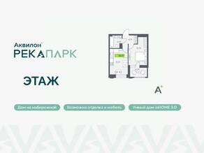 ЖК «Аквилон RekaPark», планировка 1-комнатной квартиры, 36.11 м²