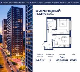 МФК «Сиреневый парк», планировка 1-комнатной квартиры, 34.60 м²
