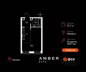 ЖК «Amber City», планировка студии, 33.70 м²