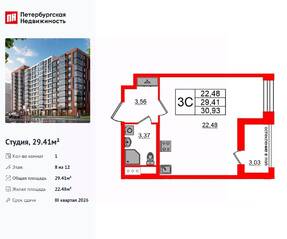 ЖК «Титул в Московском», планировка студии, 29.41 м²