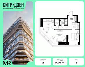 ЖК «Cityzen», планировка 2-комнатной квартиры, 70.35 м²