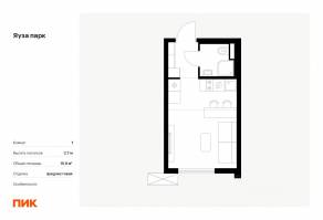 ЖК «Яуза парк (ПИК)», планировка студии, 19.80 м²