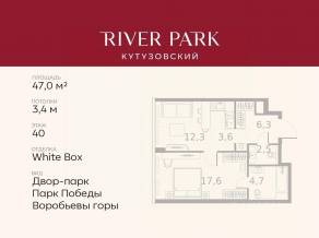 ЖК «River Park Towers Кутузовский», планировка 1-комнатной квартиры, 47.00 м²